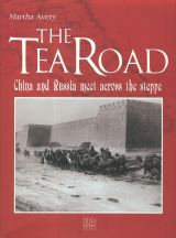 The Silk Road, Marco Polo and More at China Report Online Store !